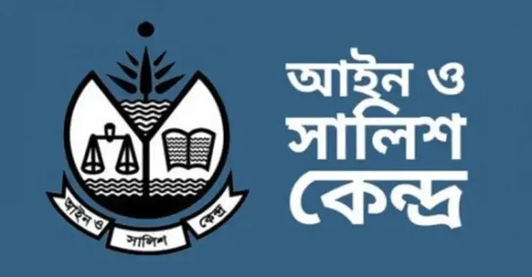 আওয়ামী লীগ নেতাদের জামিনের পর অন্য মামলায় গ্রেফতারে শ্যোন-অ্যারেস্টের আদেশ প্রত্যাহারে নোটিশ