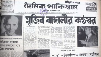 সংবাদপত্রে সত্তরের নির্বাচন ও একজন শেখ মুজিব