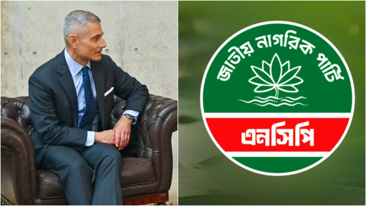 মার্কিন সহকারী পররাষ্ট্রমন্ত্রীর সঙ্গে এনসিপির বৈঠক স্থগিত