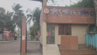 নড়াইল পুলিশ লাইনসের ব্যারাকে নারী পুলিশের আত্মহত্যা