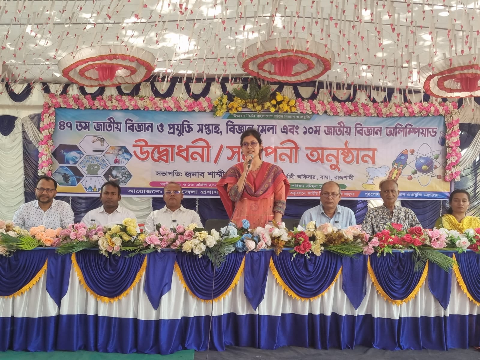 বাঘায় জাতীয় বিজ্ঞান ও প্রযুক্তি সপ্তাহ বিজ্ঞান মেলা অনুষ্ঠিত