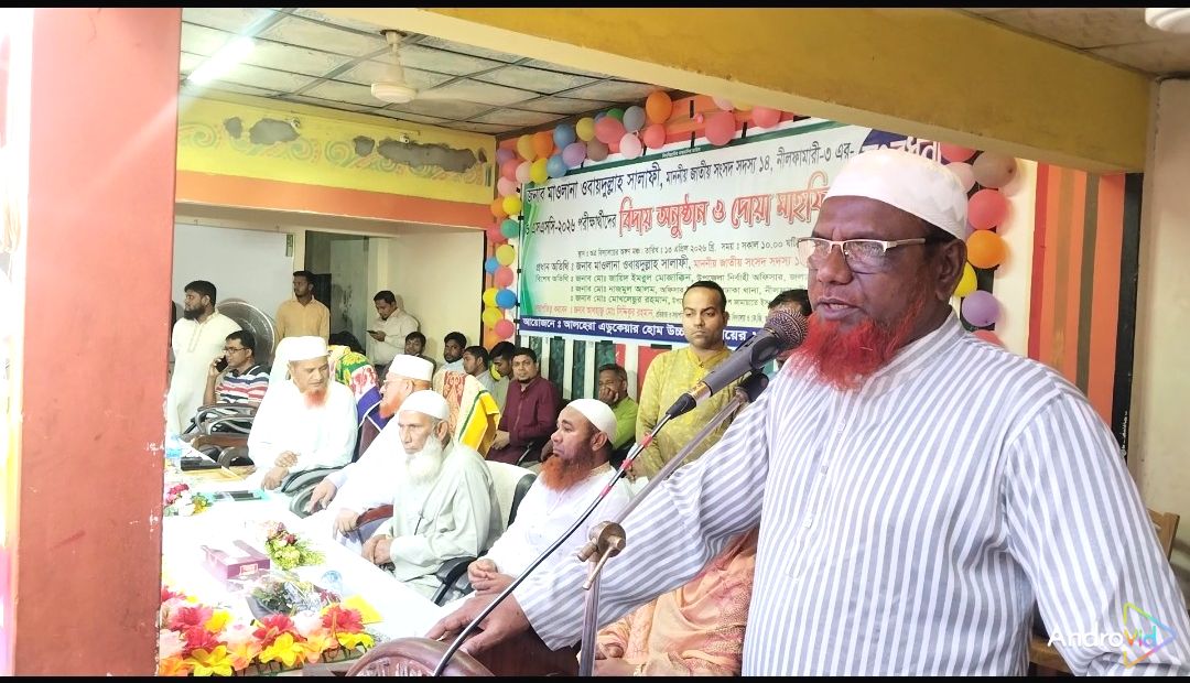 জলঢাকায় নবনির্বাচিত এমপি কে সংবর্ধনা ও এসএসসি পরিক্ষার্থীদের বিদায় অনুষ্ঠান অনুষ্ঠিত 
