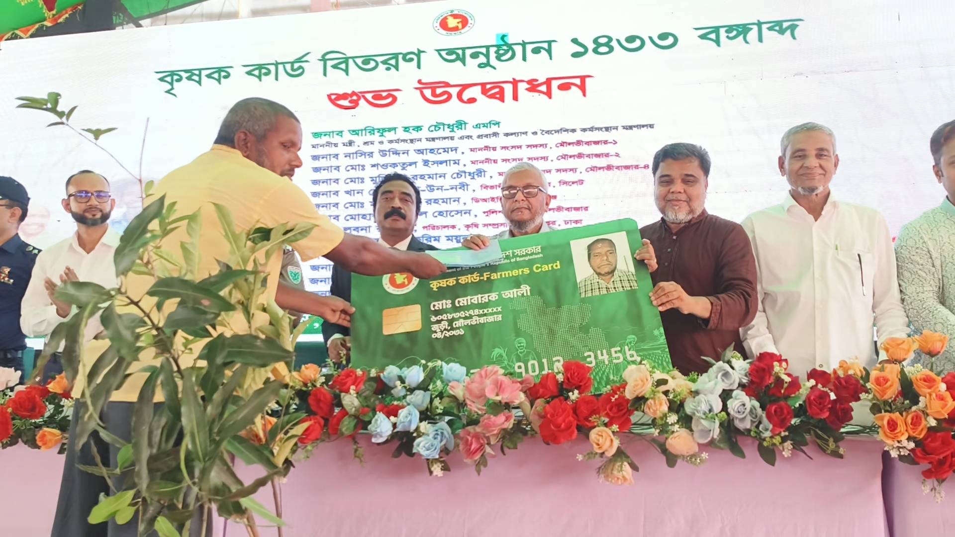 জুড়ীতে প্রধানমন্ত্রী তারেক রহমানের উপহার কৃষক কার্ড পেলেন ৮২১ জন কৃষক