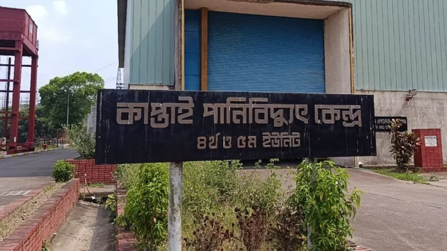 কর্ণফুলী বিদ্যুৎকেন্দ্রের ৪টি ইউনিট বন্ধ