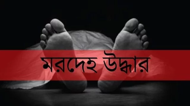অজ্ঞাত যুবকের মরদেহ উদ্ধার