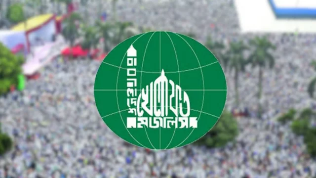 আগামী শুক্রবার সোহরাওয়ার্দীতে গণসমাবেশ করবে বাংলাদেশ খেলাফত মজলিস