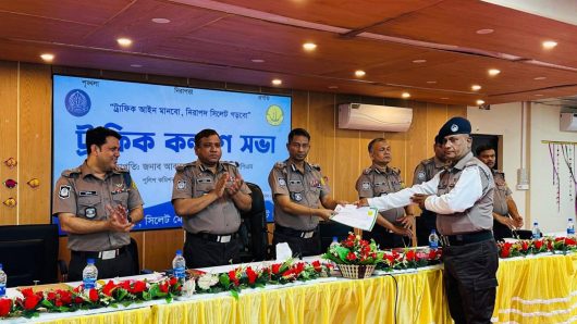 ট্রাফিক আইন মানবো, নিরাপদ সিলেট গড়বো”এসএমপি, ট্রাফিক বিভাগের কল্যান সভা অনুষ্ঠিত