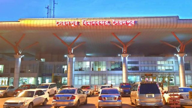 সৈয়দপুর বিমানবন্দরেও হাই সিকিউরিটি অ্যালার্ট জারি