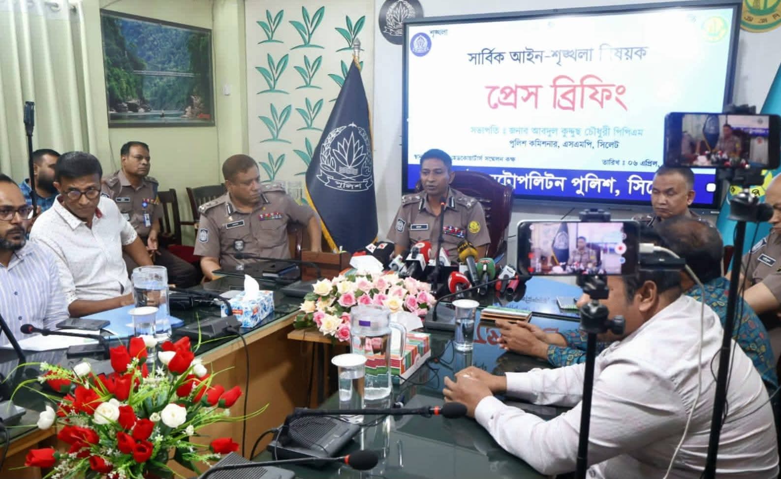 সিলেট মহানগরীতে”সার্বিক আইন-শৃঙ্খলা বিষয়ক”প্রেস ব্রিফিং করেছেন পুলিশ কমিশনার 