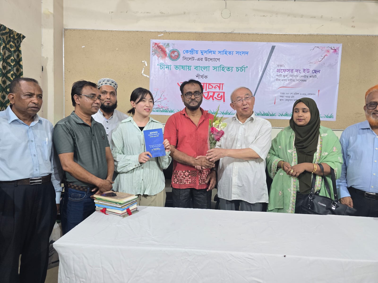 সিলেটে চীনা ভাষায় বাংলা সাহিত্য চর্চা শীর্ষক আলোচনা সভা অনুষ্ঠিত