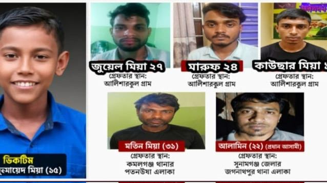 শ্রীমঙ্গলে কিশোর জুনায়েদ হত্যাকাণ্ডের মূল হোতাসহ গ্রেপ্তার-৫