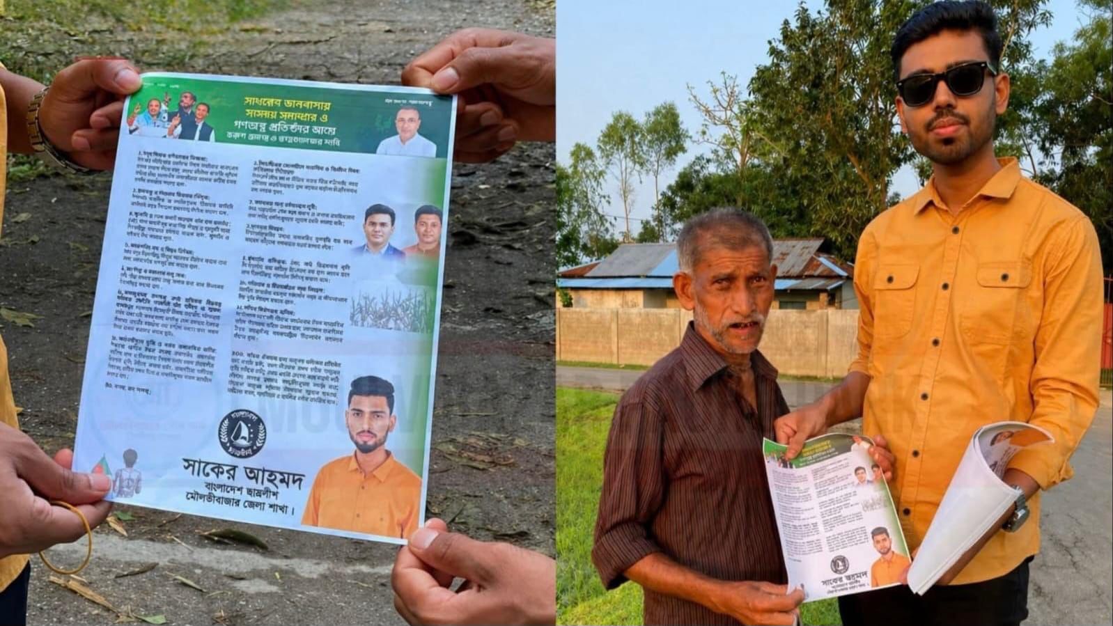 মৌলভীবাজারে নিষিদ্ধ ছাত্রলীগের লিফলেট প্রচার নিয়ে ফেসবুক পোস্ট ঘিরে চাঞ্চল্য