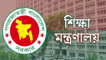 সব শিক্ষাপ্রতিষ্ঠানে জরুরি নির্দেশনা