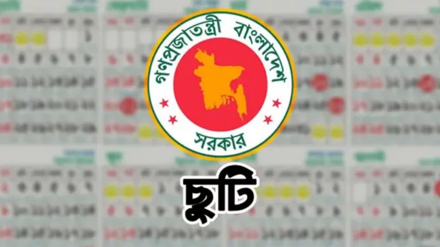 ঈদুল আজহায় টানা ১১ দিনের ছুটির হাতছানি!