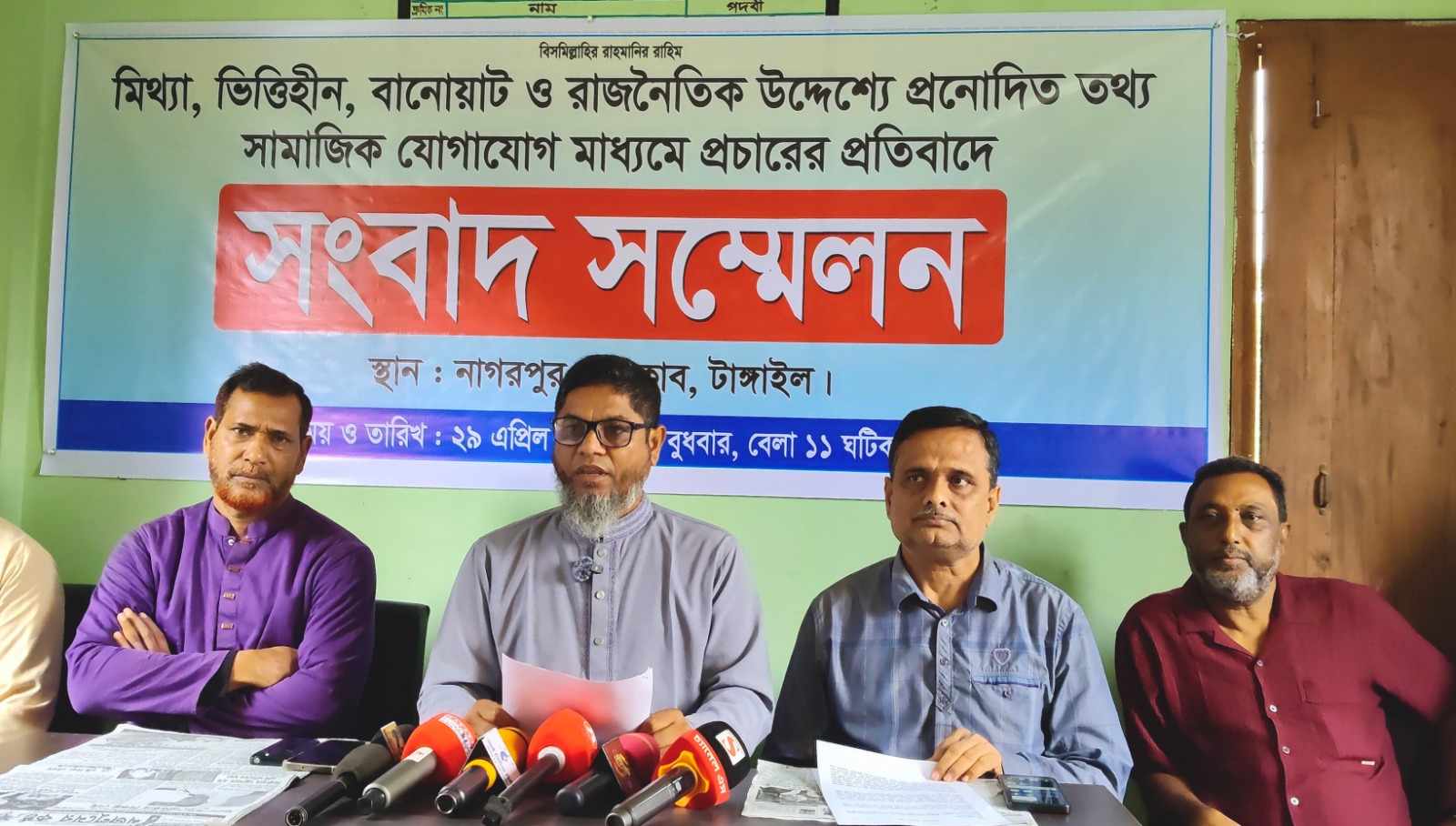 নাগরপুরে শ্রমিক নেতার সংবাদ সম্মেলন; রাজনৈতিক ভাবে হেয় প্রতিপন্ন করতে মিথ্যা ভিত্তিহীন অপ-প্রচারের অভিযোগ