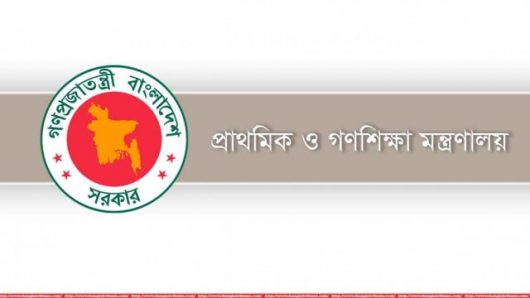 কাল শনিবার বন্ধ থাকছে সরকারি প্রাথমিক বিদ্যালয়