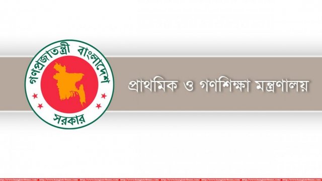 কাল শনিবার বন্ধ থাকছে সরকারি প্রাথমিক বিদ্যালয়