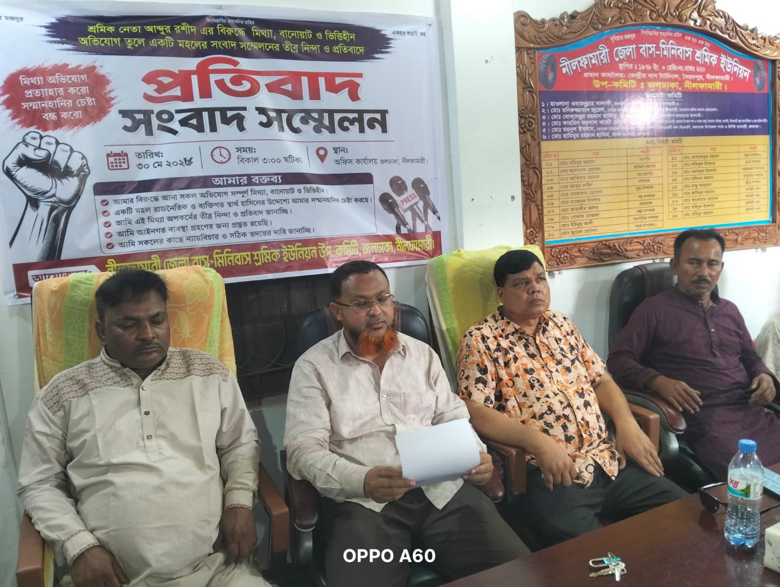 জলঢাকায় বাস-মিনিবাস শ্রমিক নেতা ও পরিবহন মালিকের পাল্টাপাল্টি সংবাদ সম্মেলন
