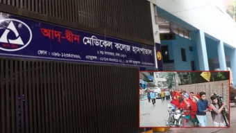 আদ্-দ্বীনে বেকারির সন্ধানে যাওয়া সাংবাদিকদের মারধর নিয়ে হাসপাতাল কর্তৃপক্ষের বক্তব্য