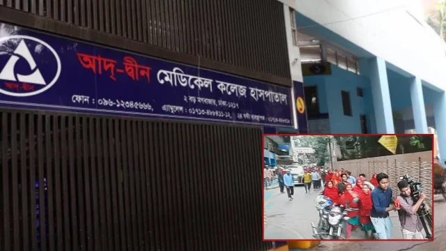 আদ্-দ্বীনে বেকারির সন্ধানে যাওয়া সাংবাদিকদের মারধর নিয়ে হাসপাতাল কর্তৃপক্ষের বক্তব্য