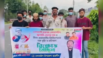 জিনিসপত্রের দাম বৃদ্ধির প্রতিবাদে চট্টগ্রামে নিষিদ্ধ ছাত্রলীগের ঝটিকা মিছিল