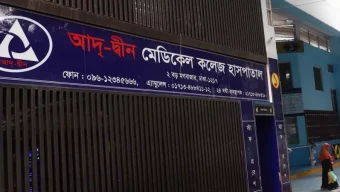 রাজধানীর আদ-দ্বীন হাসপাতালে একসঙ্গে ৬ শিশুর মৃত্যু