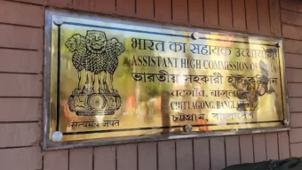 চট্টগ্রামে ভারতীয় সহকারী হাইকমিশনে ভারতীয় নাগরিকের মরদেহ উদ্ধার