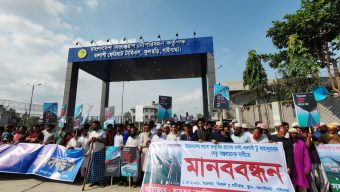 বালাসীঘাট থেকে বাহাদুরাবাদ পর্যন্ত সেতু নির্মাণের দাবিতে মানববন্ধন