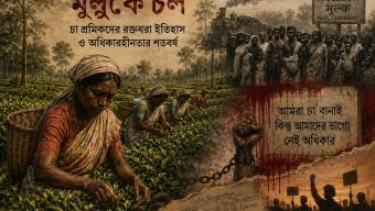 Mulluke Cholo”  A Forgotten Chapter of Tea Workers’ Struggle and Sacrifice