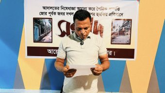 আদালতের নিষেধাজ্ঞা অমান্য করে জমি দখল ও প্রবাসীকে হুমকির অভিযোগ