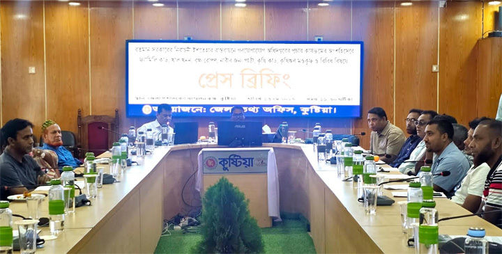 উন্নয়নমূলক কর্মসূচির প্রচার কার্যক্রম নিয়ে কুষ্টিয়ায় ব্রিফিং