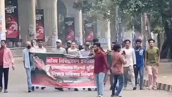 ঢাকা বিশ্ববিদ্যালয়ে নিষিদ্ধ ছাত্রলীগের ঝটিকা মিছিল, নেতাসহ আটক ২