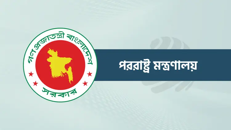 আসামের মুখ্যমন্ত্রীর বক্তব্যের প্রতিবা‌দে ঢাকায় ভারতীয় দূতকে তলব