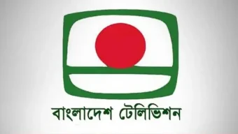 ফুটবল বিশ্বকাপ বিটিভিতে সরাসরি দেখা যাবে?