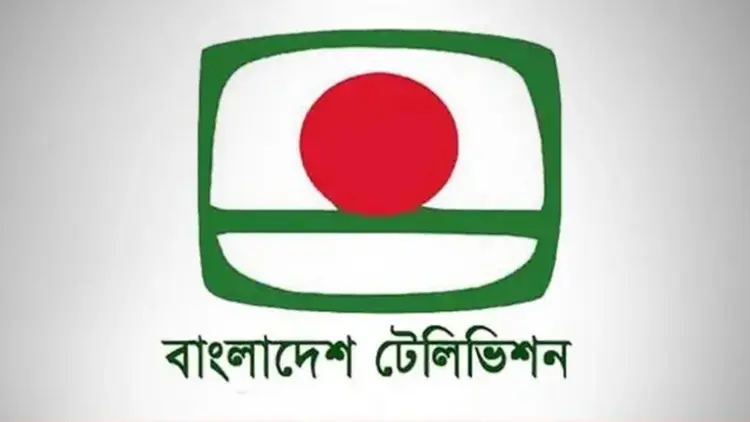 ফুটবল বিশ্বকাপ বিটিভিতে সরাসরি দেখা যাবে?