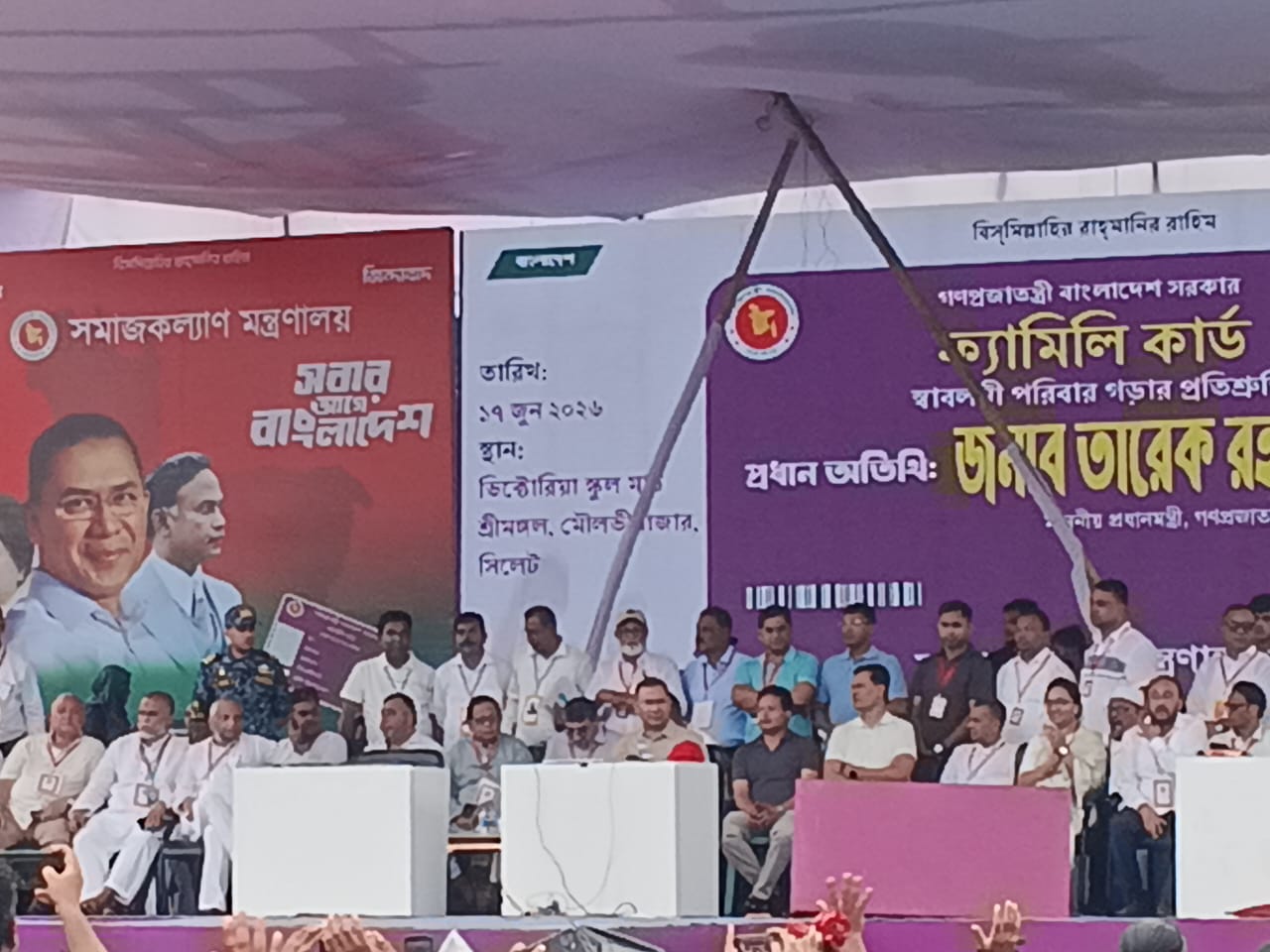 বাংলাদেশের গণতন্ত্রকে কেউ নষ্ট করতে পারবে না, শ্রীমঙ্গলে প্রধানমন্ত্রী তারেক রহমান