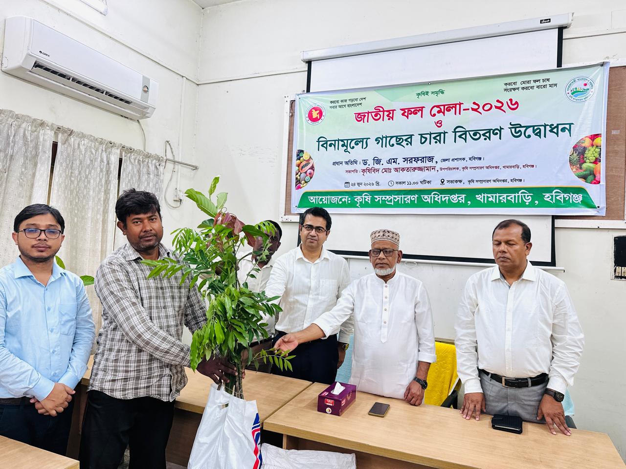 Hobiganj launches National Fruit Fair 2026, promoting fruit cultivation, nutrition awareness and agri-entrepreneurship