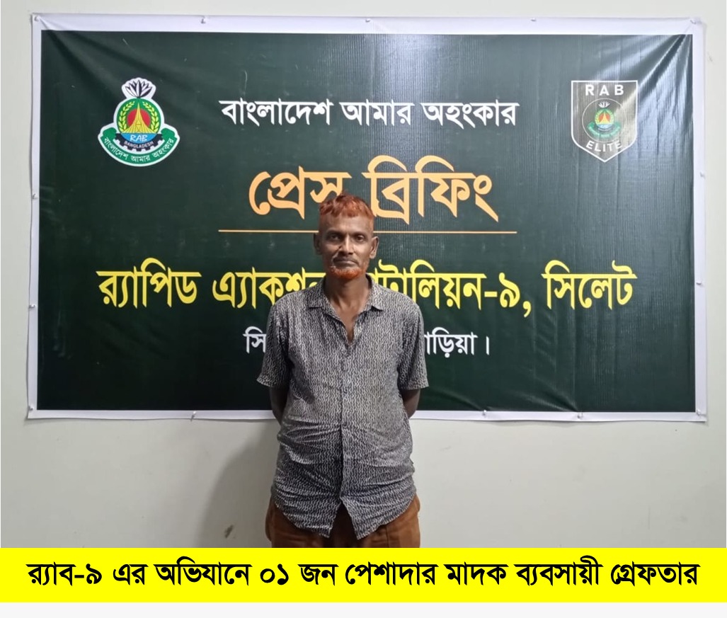 ট্রেনের ইঞ্জিনে অভিনব কৌশলে ১৬ কেজি গাঁজা পাচার: মাদক আইনে মামলা, আদালতের মাধ্যমে কারাগারে ট্রেনচালক
