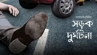 শ্রীমঙ্গলে বাস ও মোটরসাইকেলের মুখোমুখি সংঘর্ষে নিহত ২