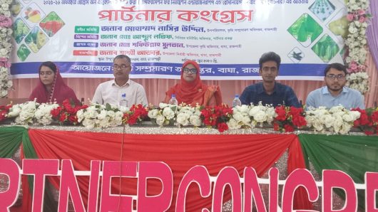 বাঘায় ‘পার্টনার কংগ্রেস’: কৃষি উদ্যোক্তাদের আধুনিক প্রযুক্তি ব্যবহারে পরামর্শ