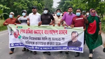 রাজশাহীতে নিষিদ্ধ আওয়ামী লীগের বিক্ষোভ মিছিল