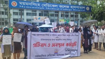 ময়মনসিংহ মেডিক্যালের ইন্টার্ন চিকিৎসকদের কর্মবিরতি