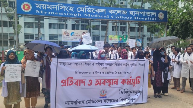 ময়মনসিংহ মেডিক্যালের ইন্টার্ন চিকিৎসকদের কর্মবিরতি