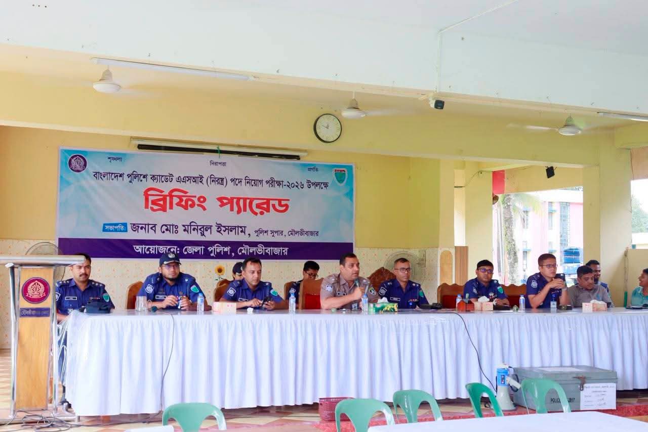 মৌলভীবাজারে ক্যাডেট এএসআই নিয়োগের শারীরিক সক্ষমতা পরীক্ষা সম্পন্ন