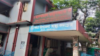 শ্রীমঙ্গল উপজেলা স্বাস্থ্যকমপ্লেক্সে ডা ও ফার্মাসিস্টকে কারন দর্শানোর নির্দেশ