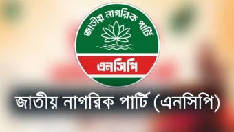 কলকাতায় মোশাররফ করিমকে ‘হেনস্তা’, তীব্র নিন্দা এনসিপির