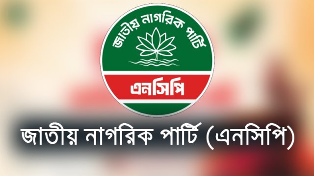 কলকাতায় মোশাররফ করিমকে ‘হেনস্তা’, তীব্র নিন্দা এনসিপির