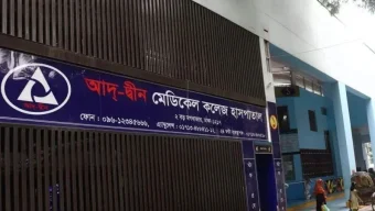 ৬ নবজাতকের মৃত্যু আদ্-দ্বীন হাসপাতালকে স্বাস্থ্য অধিদপ্তরের শোকজ