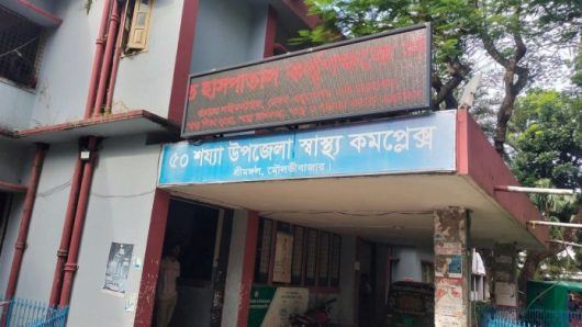 শ্রীমঙ্গল উপজেলা স্বাস্থ্যকমপ্লেক্সের জরুরী বিভাগে স্টাফদের ওপর হামলা