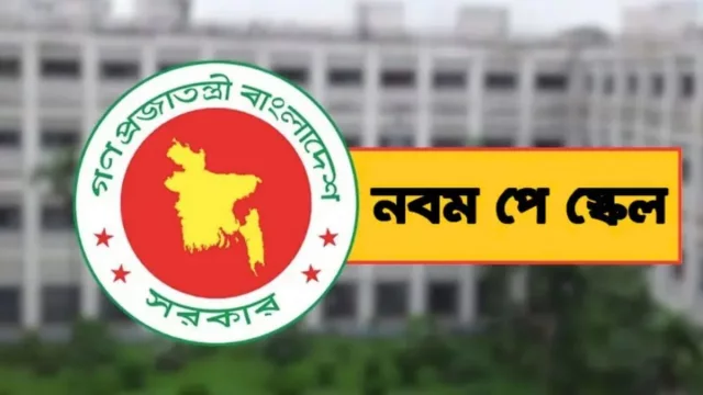 নতুন পে-স্কেলে বেতন বাড়লেও কমবে সুবিধা, কী থাকছে নতুন কাঠামোয়
